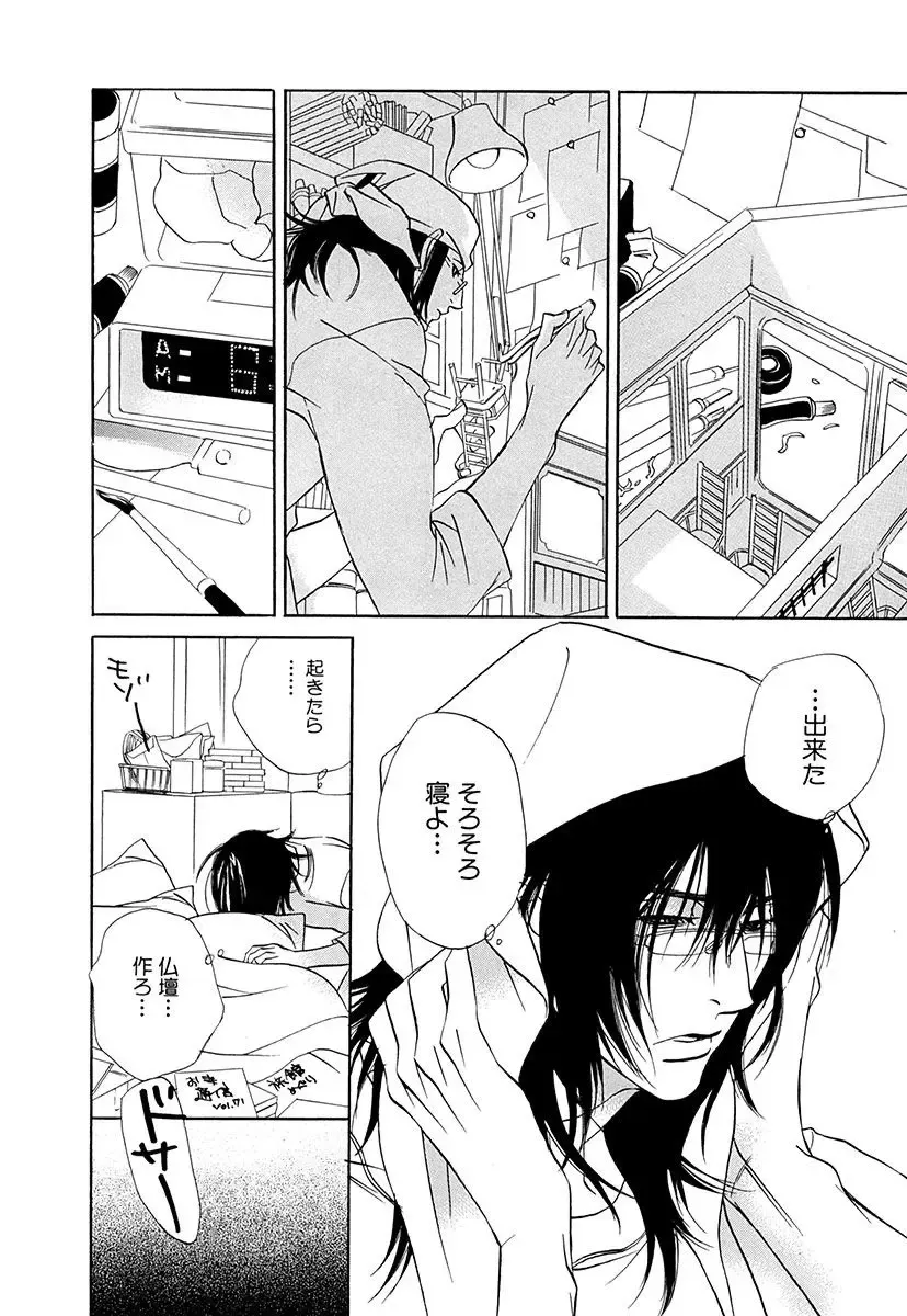 [Uchida Kaoru] Wakasama Onmitsuchou Ge Fhentai - Page 136