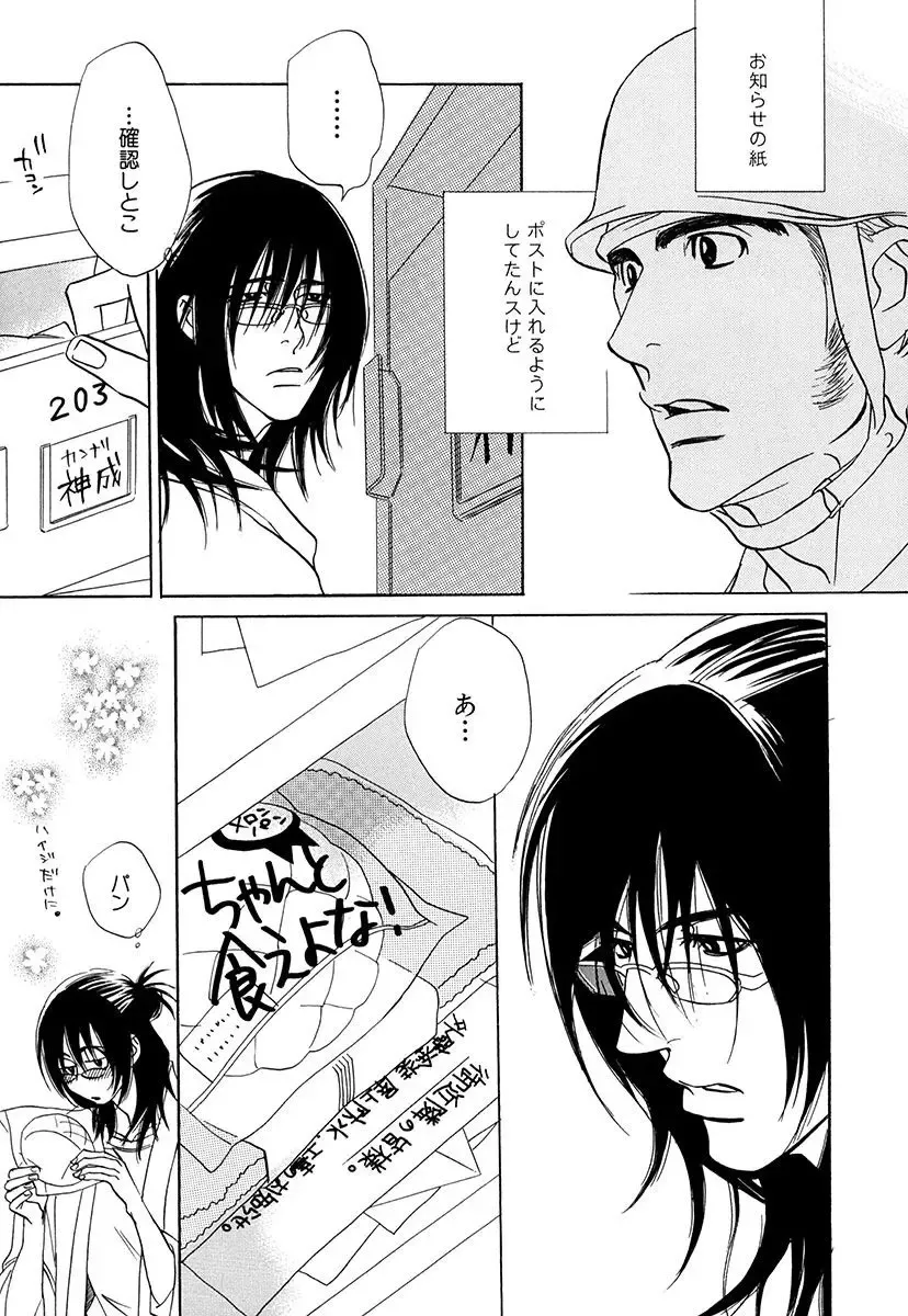 [Uchida Kaoru] Wakasama Onmitsuchou Ge Fhentai - Page 143