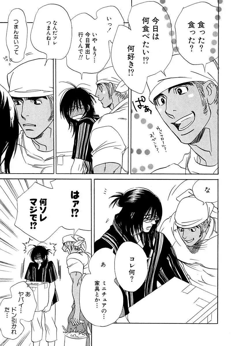 [Uchida Kaoru] Wakasama Onmitsuchou Ge Fhentai - Page 145