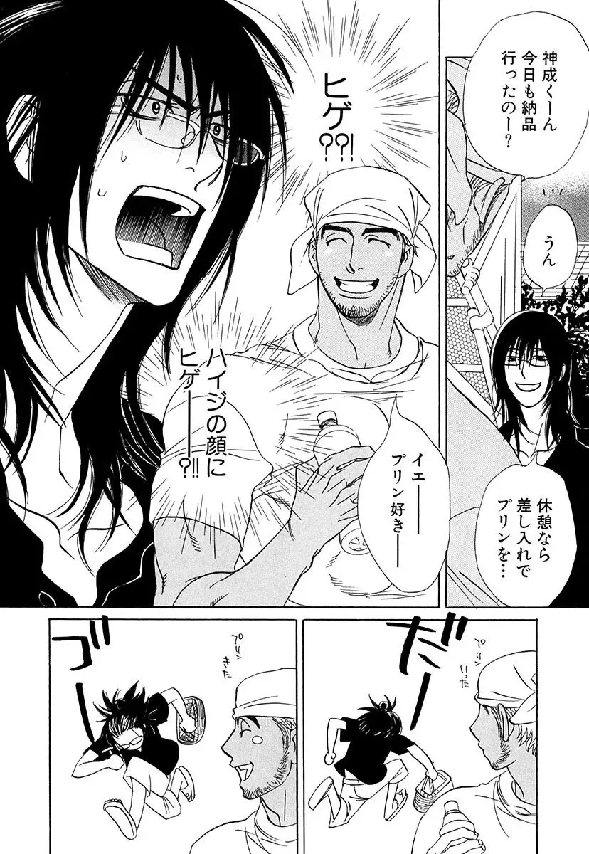 [Uchida Kaoru] Wakasama Onmitsuchou Ge Fhentai - Page 150