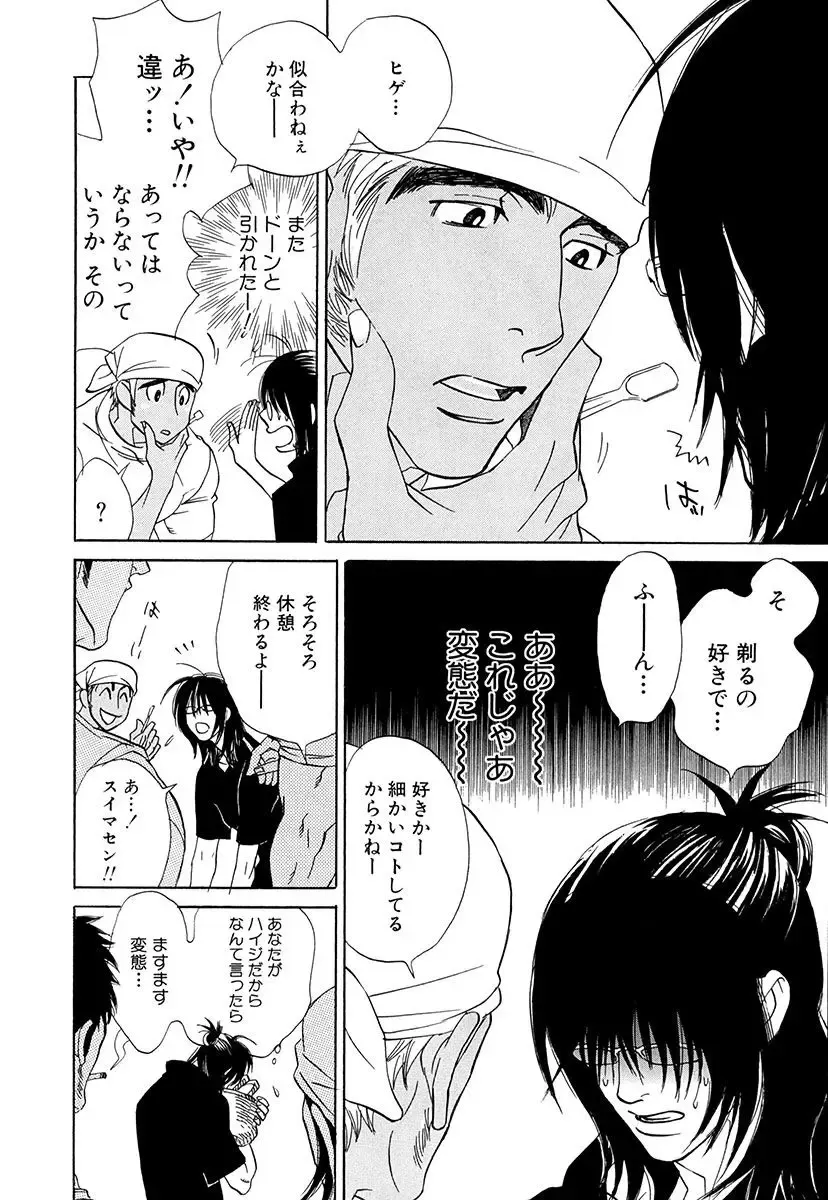 [Uchida Kaoru] Wakasama Onmitsuchou Ge Fhentai - Page 152