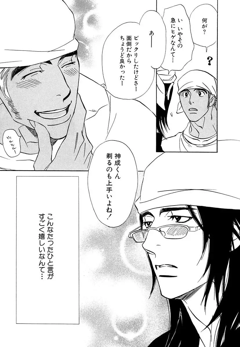 [Uchida Kaoru] Wakasama Onmitsuchou Ge Fhentai - Page 155