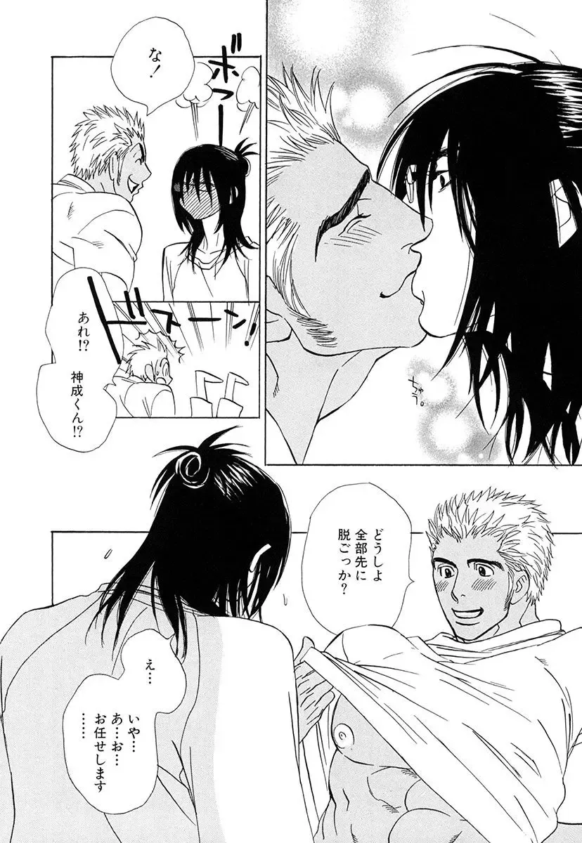 [Uchida Kaoru] Wakasama Onmitsuchou Ge Fhentai - Page 164