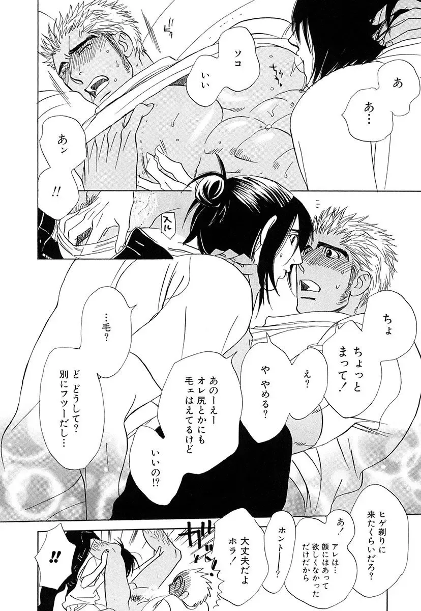 [Uchida Kaoru] Wakasama Onmitsuchou Ge Fhentai - Page 166