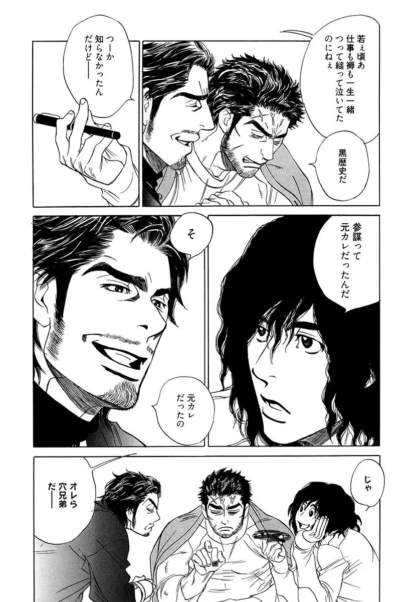 [Uchida Kaoru] Wakasama Onmitsuchou Ge Fhentai - Page 175