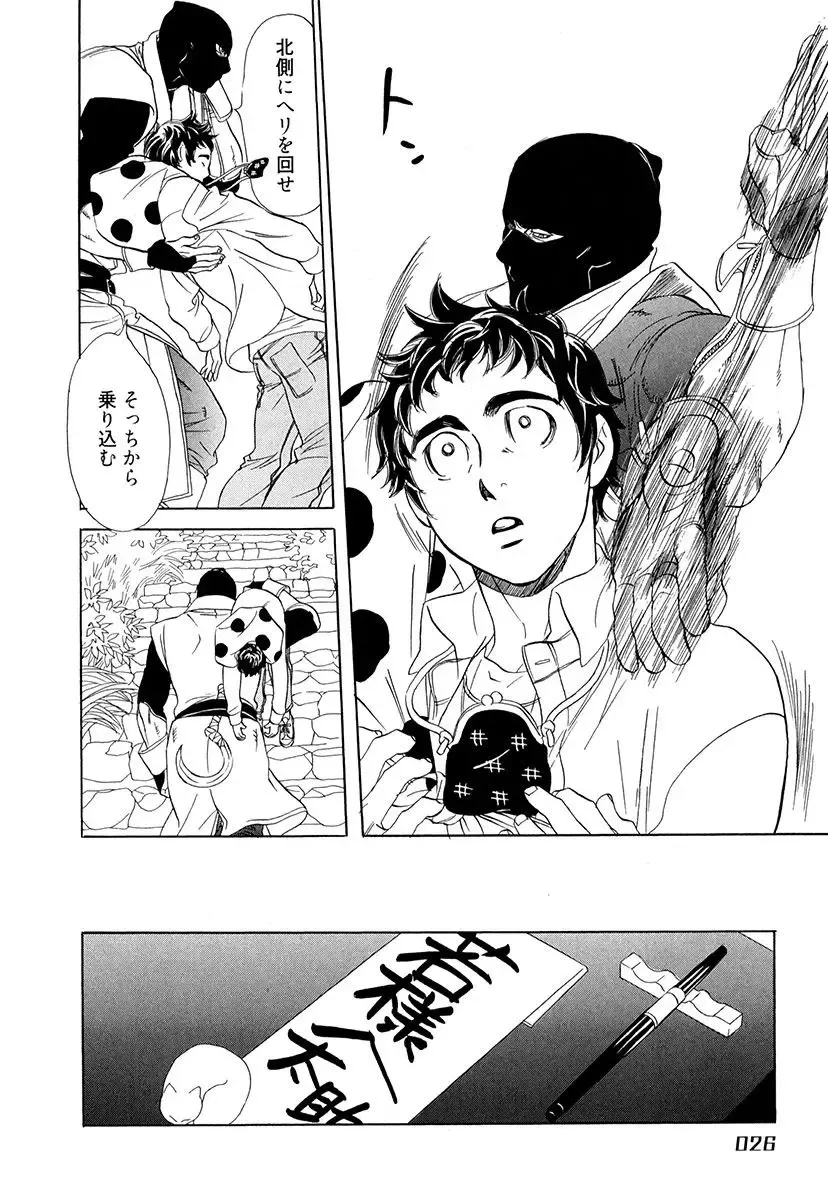 [Uchida Kaoru] Wakasama Onmitsuchou Ge Fhentai - Page 28