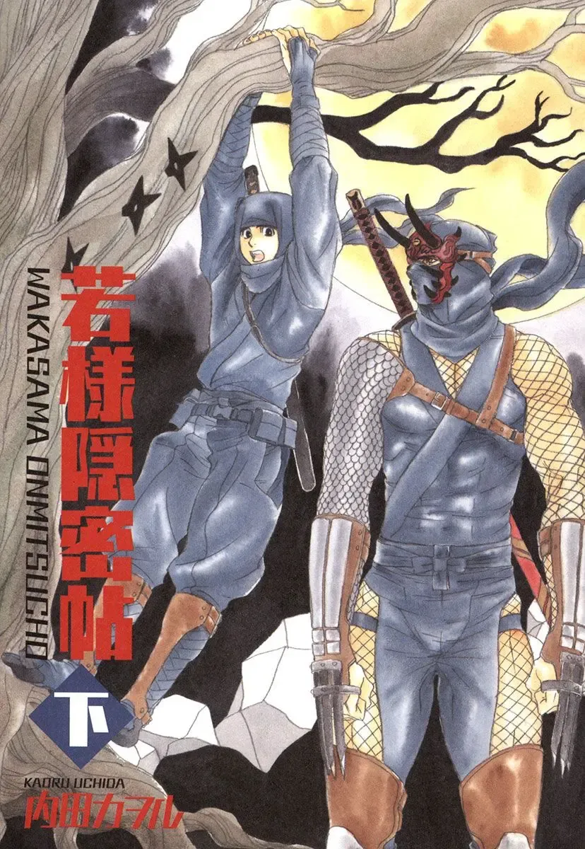 [Uchida Kaoru] Wakasama Onmitsuchou Ge Fhentai - Page 3