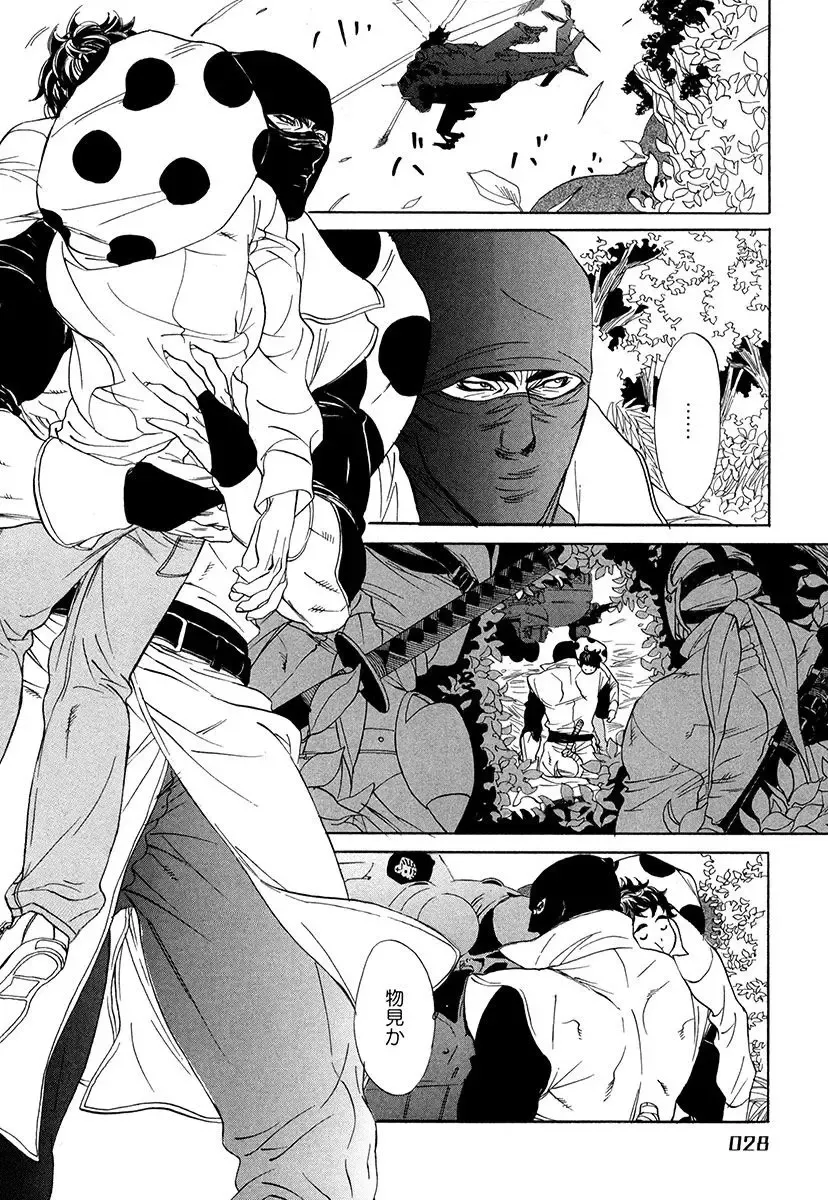 [Uchida Kaoru] Wakasama Onmitsuchou Ge Fhentai - Page 30