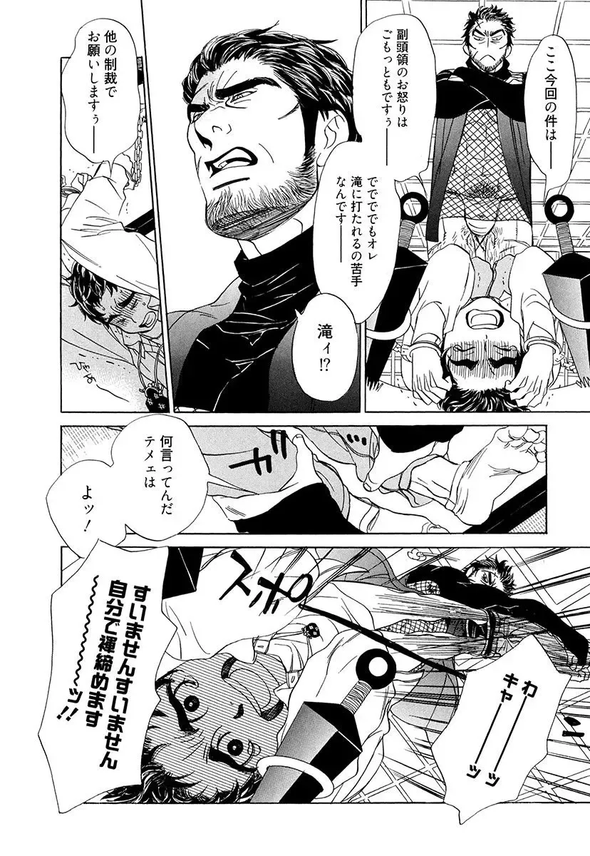 [Uchida Kaoru] Wakasama Onmitsuchou Ge Fhentai - Page 38