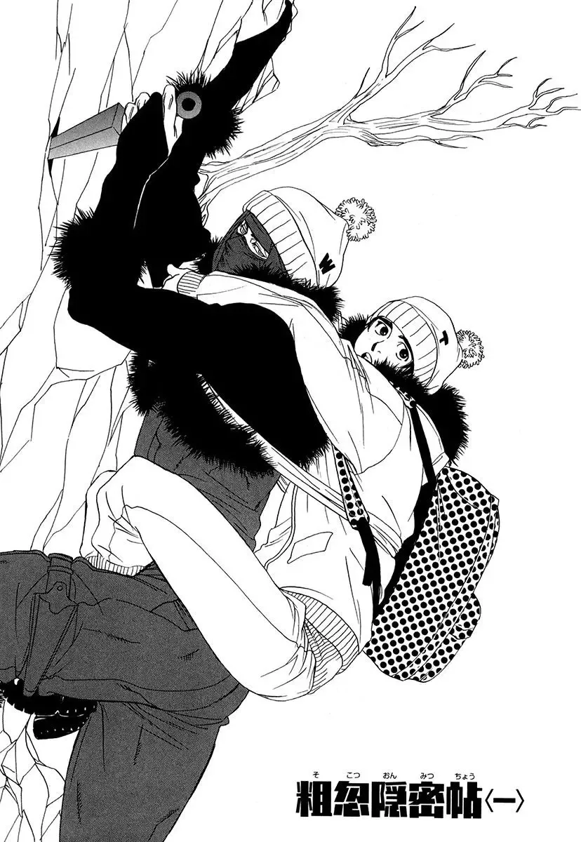 [Uchida Kaoru] Wakasama Onmitsuchou Ge Fhentai - Page 5