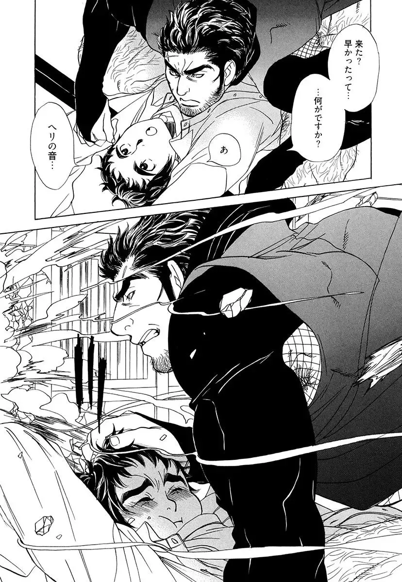 [Uchida Kaoru] Wakasama Onmitsuchou Ge Fhentai - Page 50