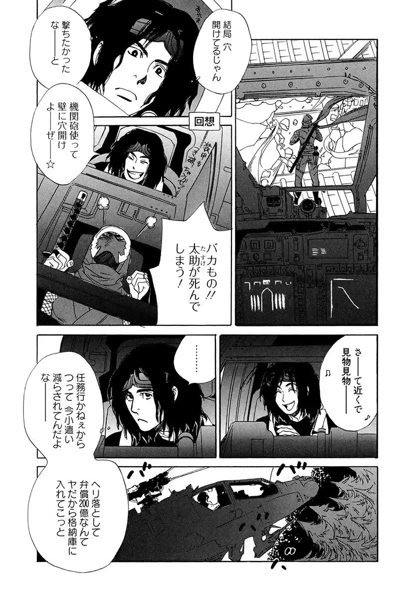 [Uchida Kaoru] Wakasama Onmitsuchou Ge Fhentai - Page 54