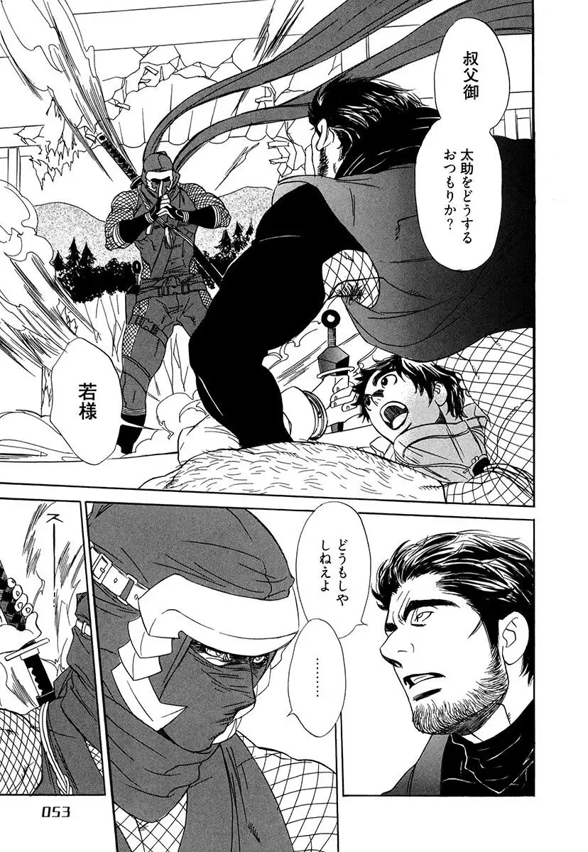 [Uchida Kaoru] Wakasama Onmitsuchou Ge Fhentai - Page 55