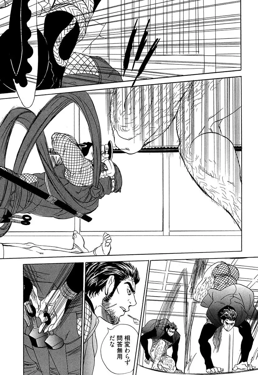 [Uchida Kaoru] Wakasama Onmitsuchou Ge Fhentai - Page 56