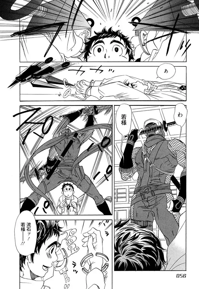 [Uchida Kaoru] Wakasama Onmitsuchou Ge Fhentai - Page 58