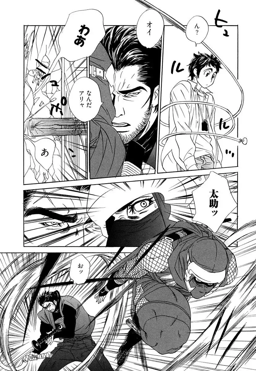 [Uchida Kaoru] Wakasama Onmitsuchou Ge Fhentai - Page 70