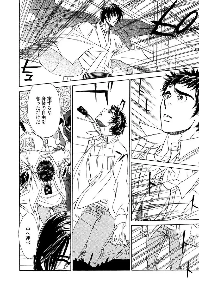 [Uchida Kaoru] Wakasama Onmitsuchou Ge Fhentai - Page 88