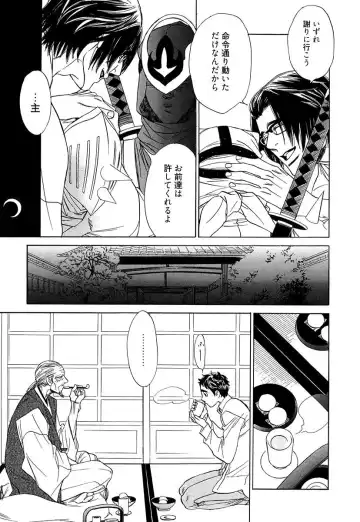 [Uchida Kaoru] Wakasama Onmitsuchou Ge Fhentai - Page 113