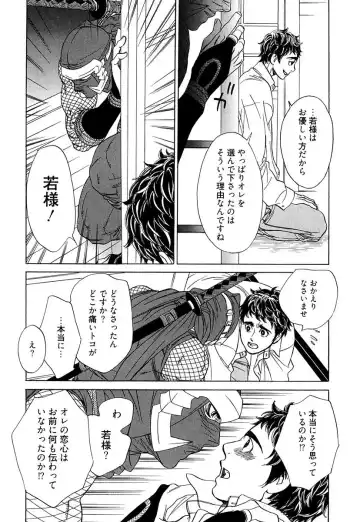 [Uchida Kaoru] Wakasama Onmitsuchou Ge Fhentai - Page 117