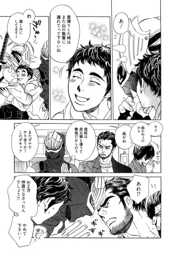 [Uchida Kaoru] Wakasama Onmitsuchou Ge Fhentai - Page 133