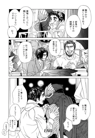 [Uchida Kaoru] Wakasama Onmitsuchou Ge Fhentai - Page 134