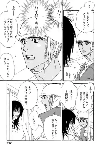 [Uchida Kaoru] Wakasama Onmitsuchou Ge Fhentai - Page 139