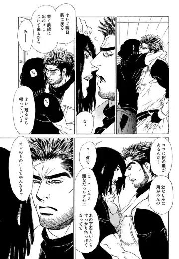 [Uchida Kaoru] Wakasama Onmitsuchou Ge Fhentai - Page 14