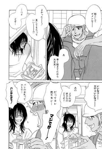 [Uchida Kaoru] Wakasama Onmitsuchou Ge Fhentai - Page 148