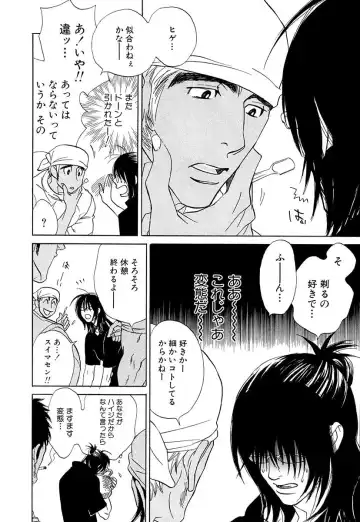 [Uchida Kaoru] Wakasama Onmitsuchou Ge Fhentai - Page 152