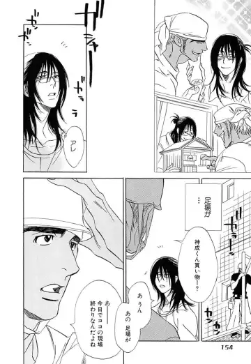 [Uchida Kaoru] Wakasama Onmitsuchou Ge Fhentai - Page 156