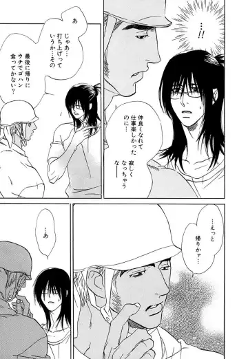 [Uchida Kaoru] Wakasama Onmitsuchou Ge Fhentai - Page 157