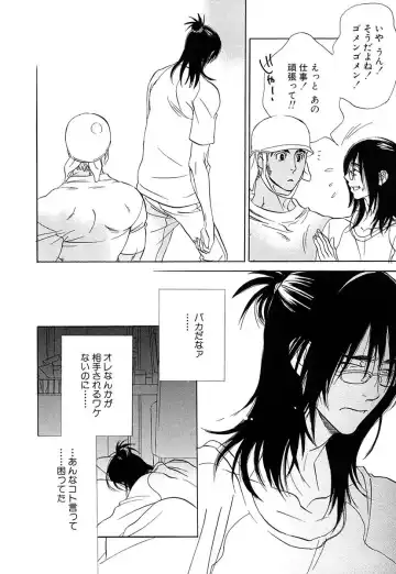 [Uchida Kaoru] Wakasama Onmitsuchou Ge Fhentai - Page 158