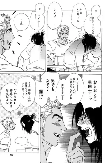 [Uchida Kaoru] Wakasama Onmitsuchou Ge Fhentai - Page 163