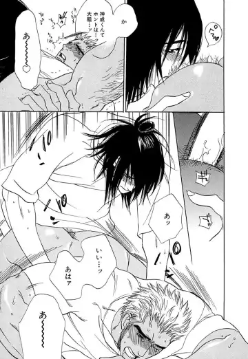 [Uchida Kaoru] Wakasama Onmitsuchou Ge Fhentai - Page 167