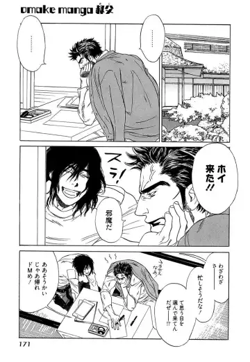 [Uchida Kaoru] Wakasama Onmitsuchou Ge Fhentai - Page 173