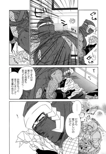 [Uchida Kaoru] Wakasama Onmitsuchou Ge Fhentai - Page 34