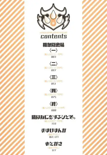 [Uchida Kaoru] Wakasama Onmitsuchou Ge Fhentai - Page 4