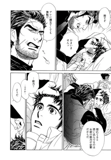 [Uchida Kaoru] Wakasama Onmitsuchou Ge Fhentai - Page 40