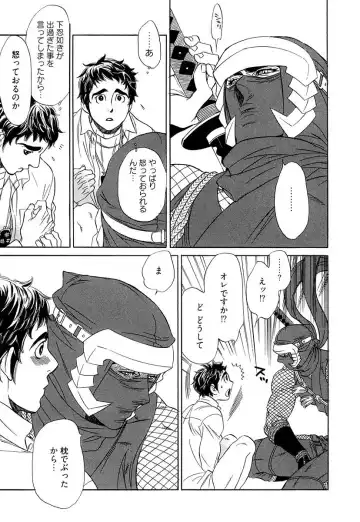 [Uchida Kaoru] Wakasama Onmitsuchou Ge Fhentai - Page 59