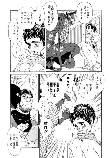 [Uchida Kaoru] Wakasama Onmitsuchou Ge Fhentai - Page 60