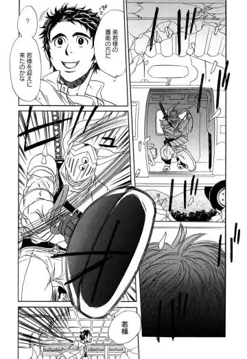 [Uchida Kaoru] Wakasama Onmitsuchou Ge Fhentai - Page 69