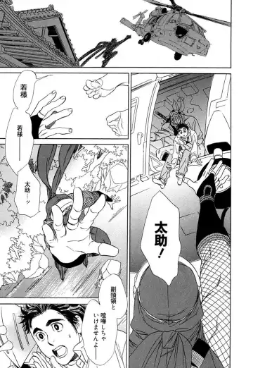 [Uchida Kaoru] Wakasama Onmitsuchou Ge Fhentai - Page 71