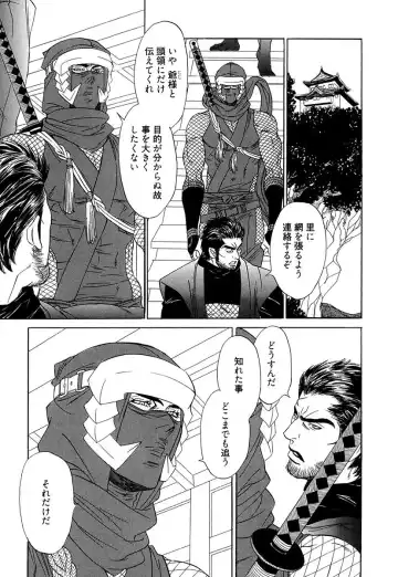 [Uchida Kaoru] Wakasama Onmitsuchou Ge Fhentai - Page 81