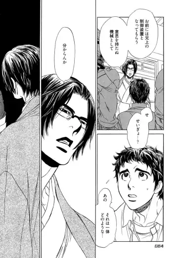 [Uchida Kaoru] Wakasama Onmitsuchou Ge Fhentai - Page 86