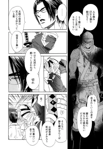 [Uchida Kaoru] Wakasama Onmitsuchou Ge Fhentai - Page 98