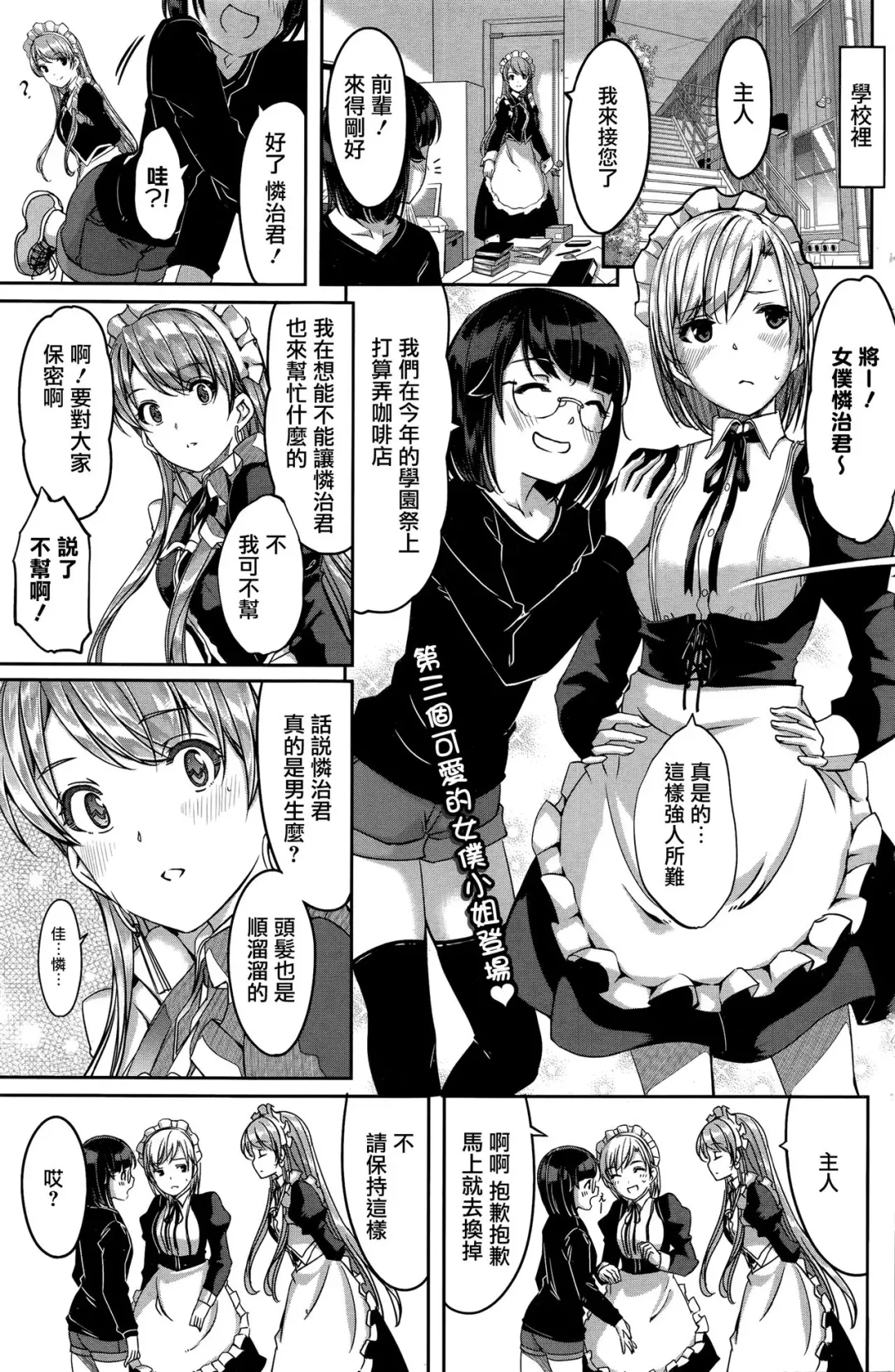 [Gustav] Reika wa Karei na Boku no Maid Dairokuwa Fhentai - Page 1