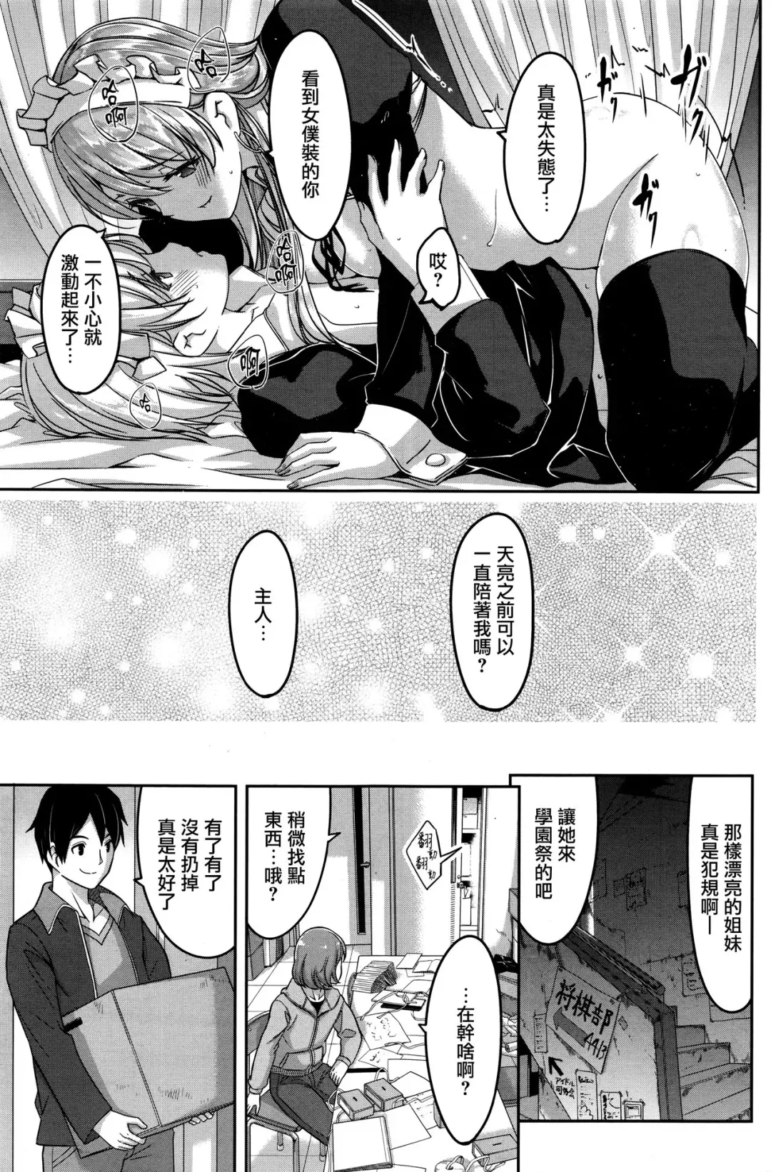 [Gustav] Reika wa Karei na Boku no Maid Dairokuwa Fhentai - Page 19