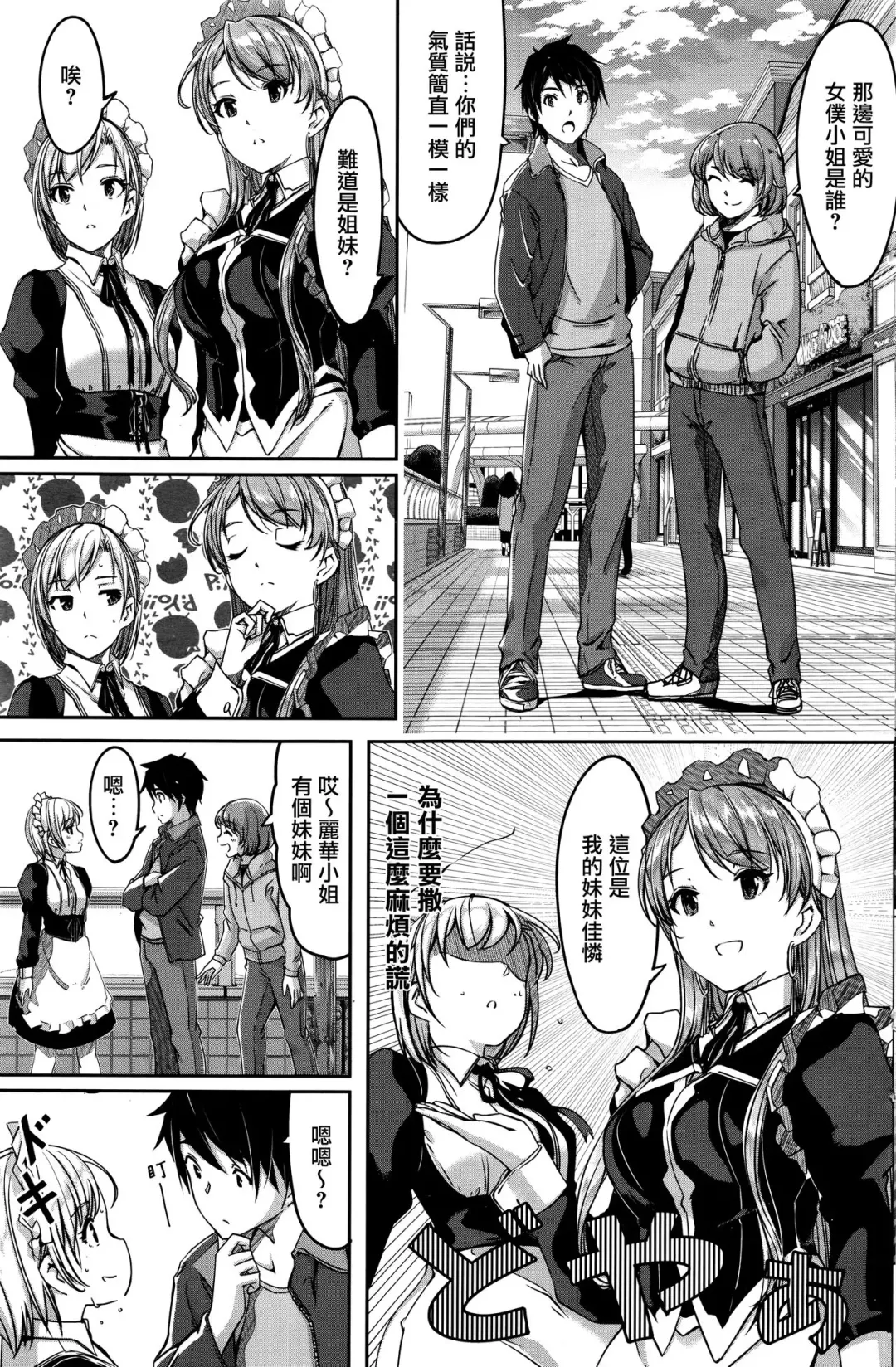 [Gustav] Reika wa Karei na Boku no Maid Dairokuwa Fhentai - Page 3