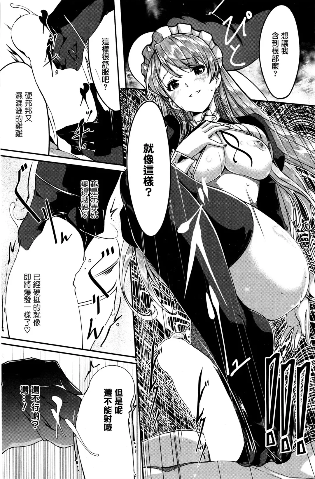 [Gustav] Reika wa Karei na Boku no Maid Dairokuwa Fhentai - Page 8
