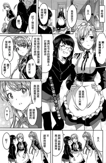 Read [Gustav] Reika wa Karei na Boku no Maid Dairokuwa - Fhentai